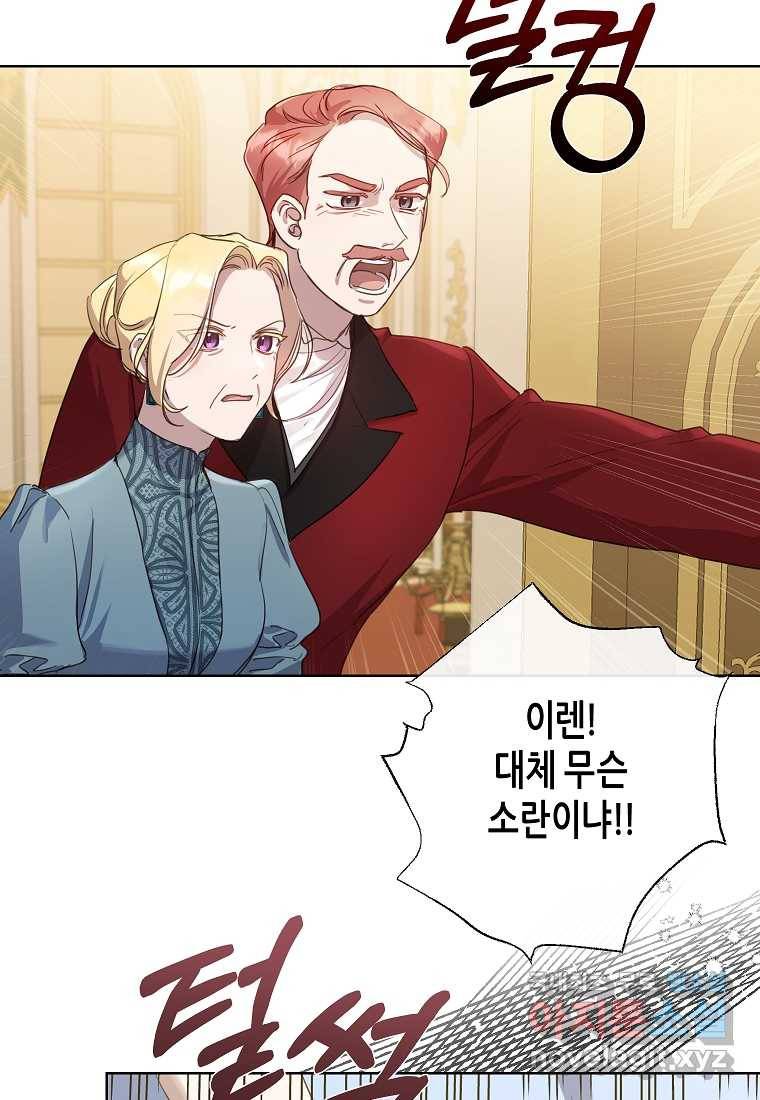 착한 언니는 없다 10화 4