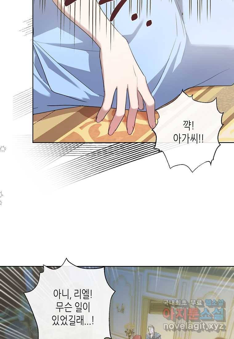착한 언니는 없다 10화 5