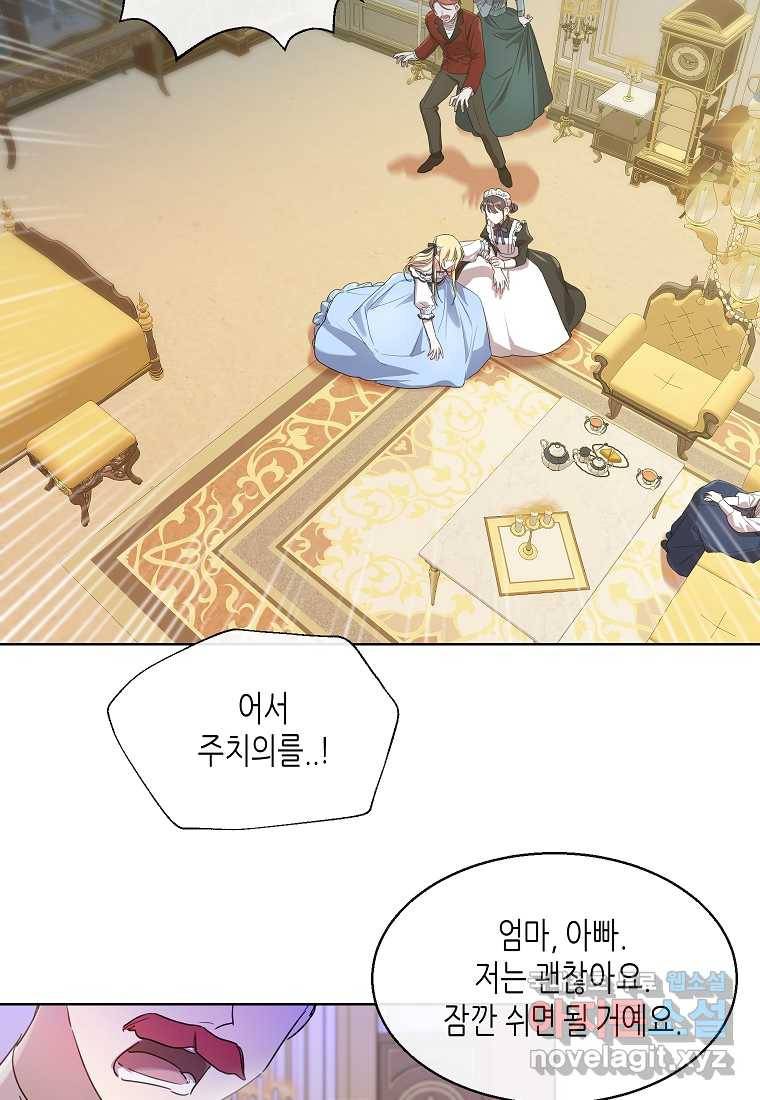 착한 언니는 없다 10화 6