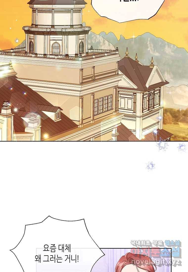 착한 언니는 없다 10화 9