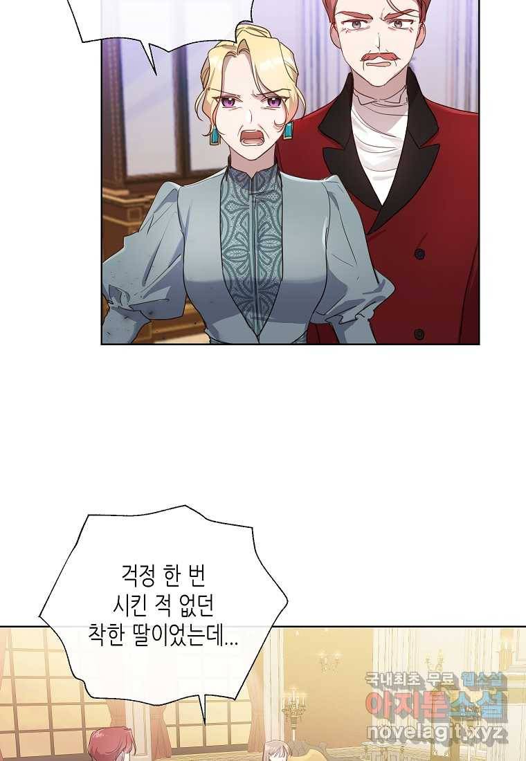 착한 언니는 없다 10화 10
