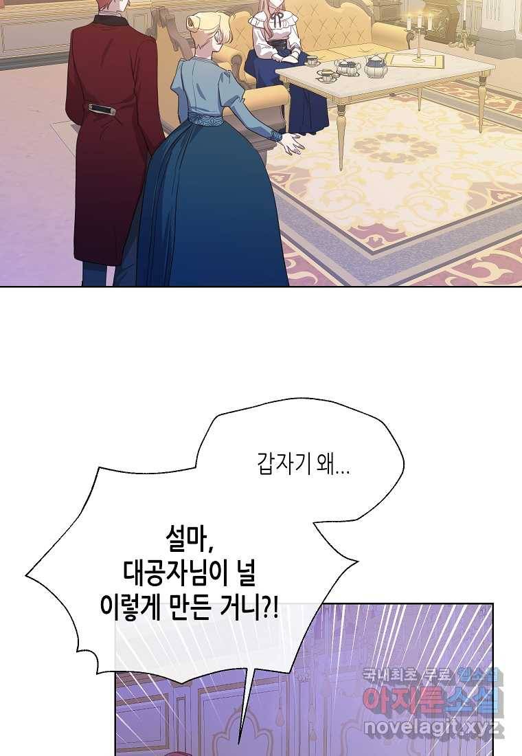 착한 언니는 없다 10화 11