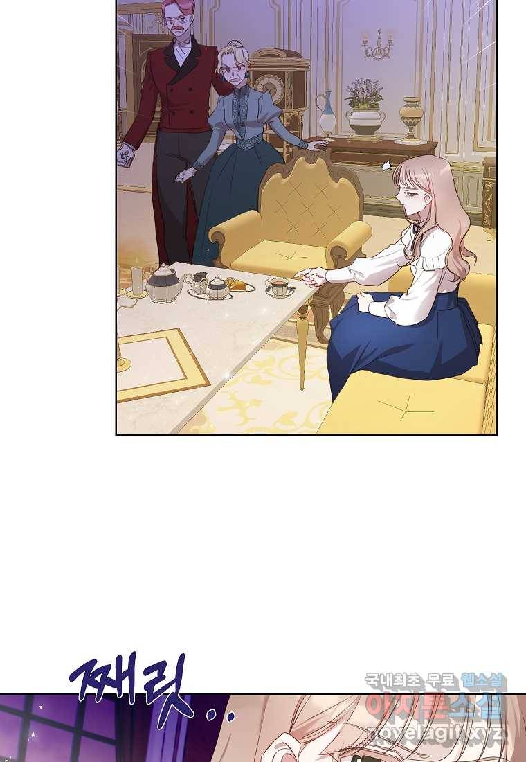 착한 언니는 없다 10화 12