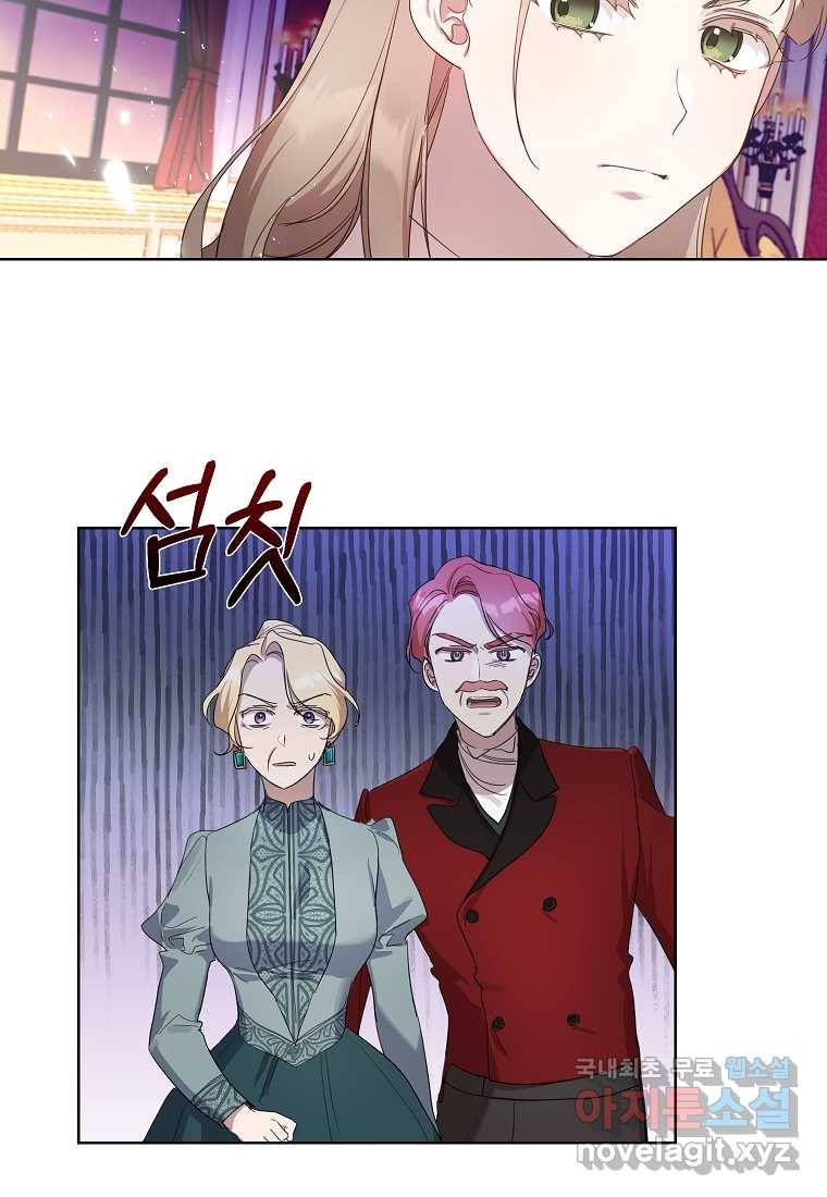 착한 언니는 없다 10화 13