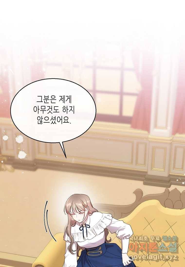 착한 언니는 없다 10화 14