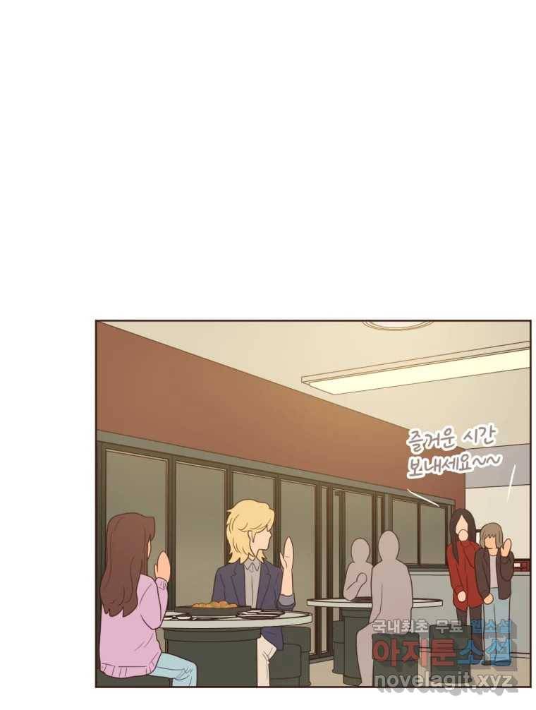 재벌과의 인터뷰 98화 양서정은 왜 그럴까 8