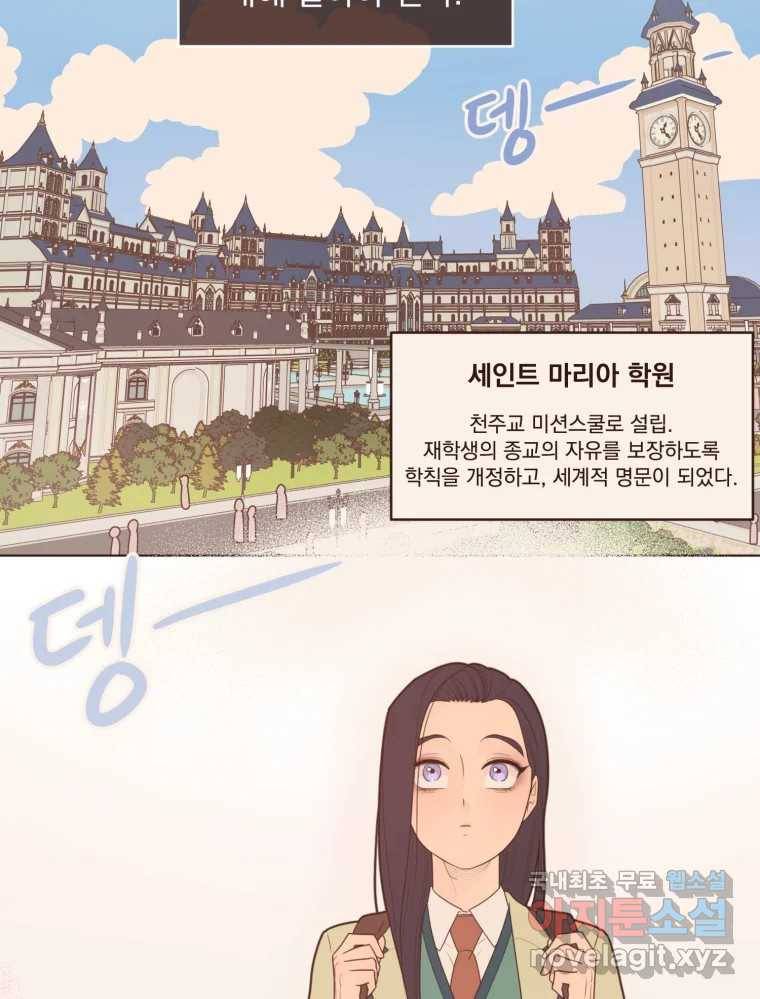 재벌과의 인터뷰 98화 양서정은 왜 그럴까 20