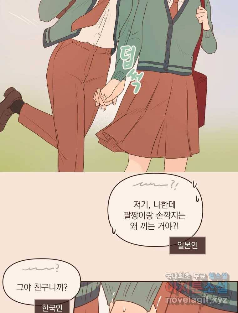 재벌과의 인터뷰 98화 양서정은 왜 그럴까 26