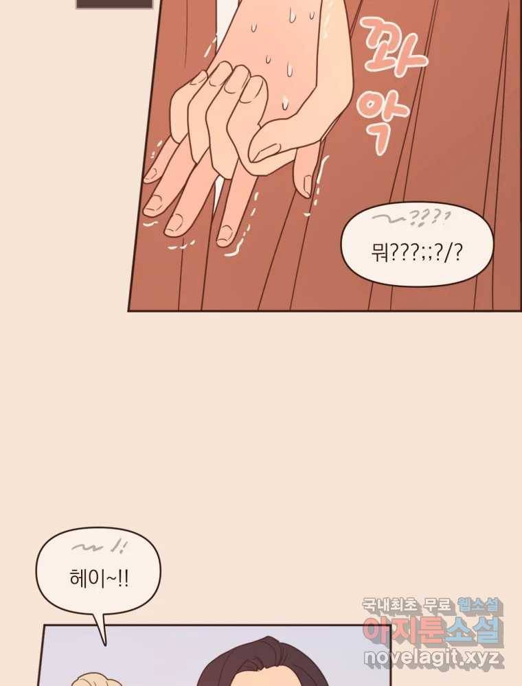 재벌과의 인터뷰 98화 양서정은 왜 그럴까 27