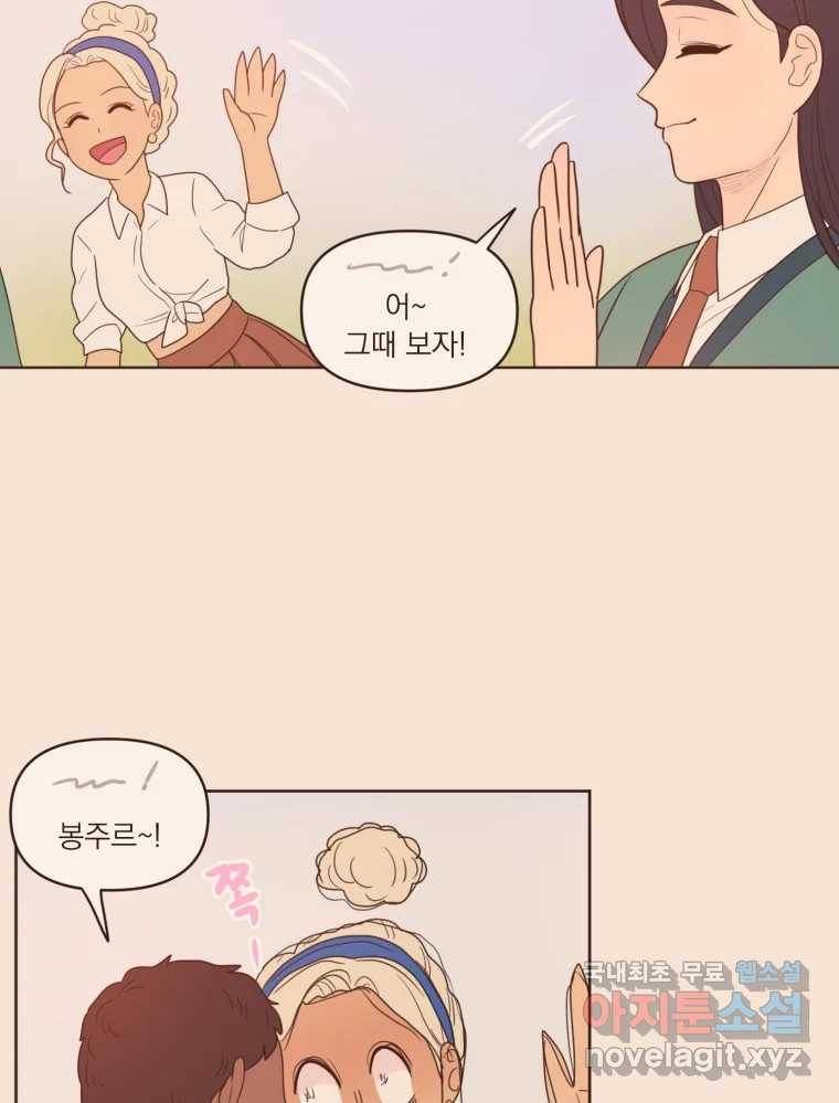 재벌과의 인터뷰 98화 양서정은 왜 그럴까 29