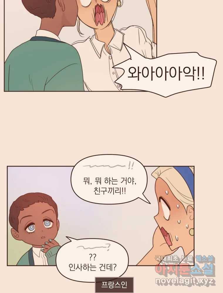 재벌과의 인터뷰 98화 양서정은 왜 그럴까 30