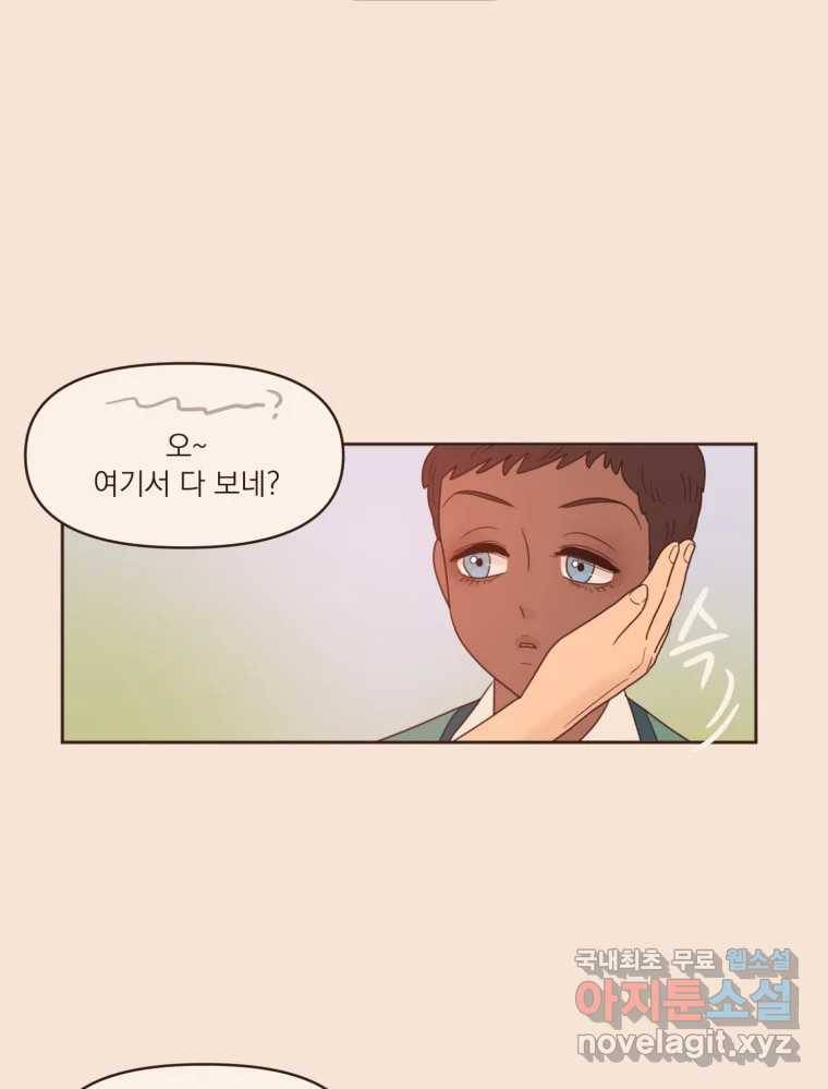 재벌과의 인터뷰 98화 양서정은 왜 그럴까 31