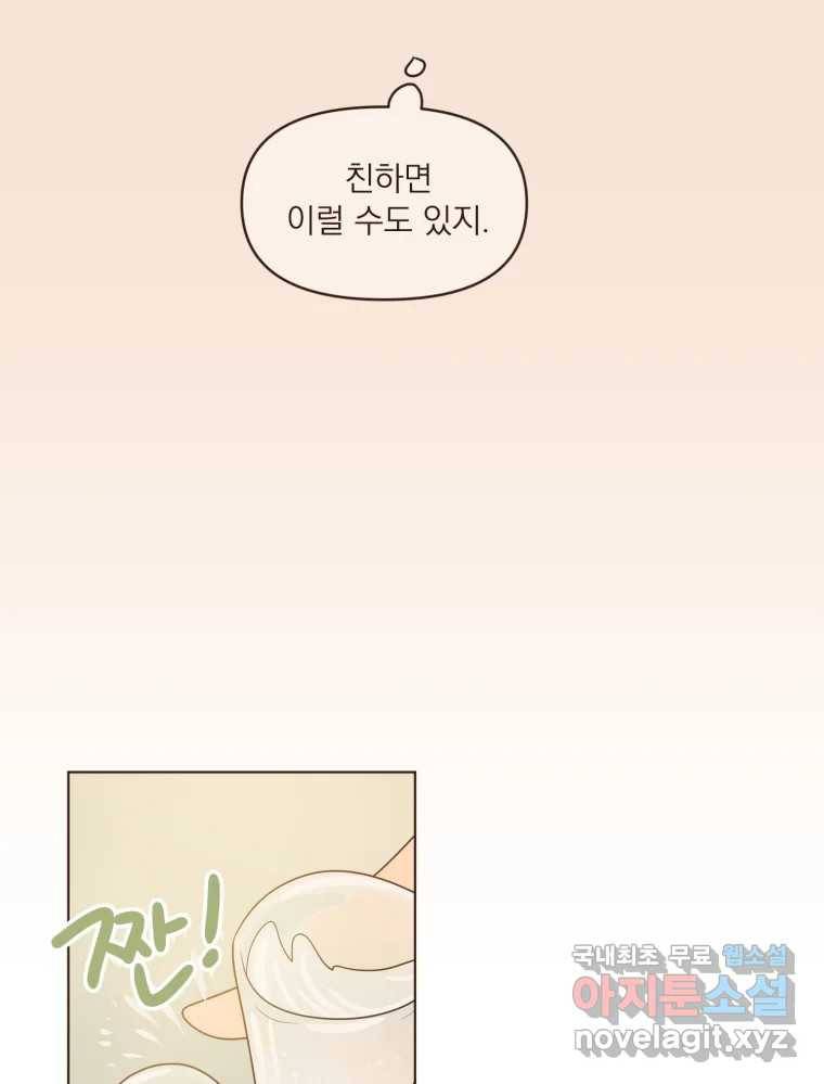 재벌과의 인터뷰 98화 양서정은 왜 그럴까 38