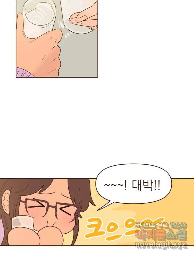 재벌과의 인터뷰 98화 양서정은 왜 그럴까 39