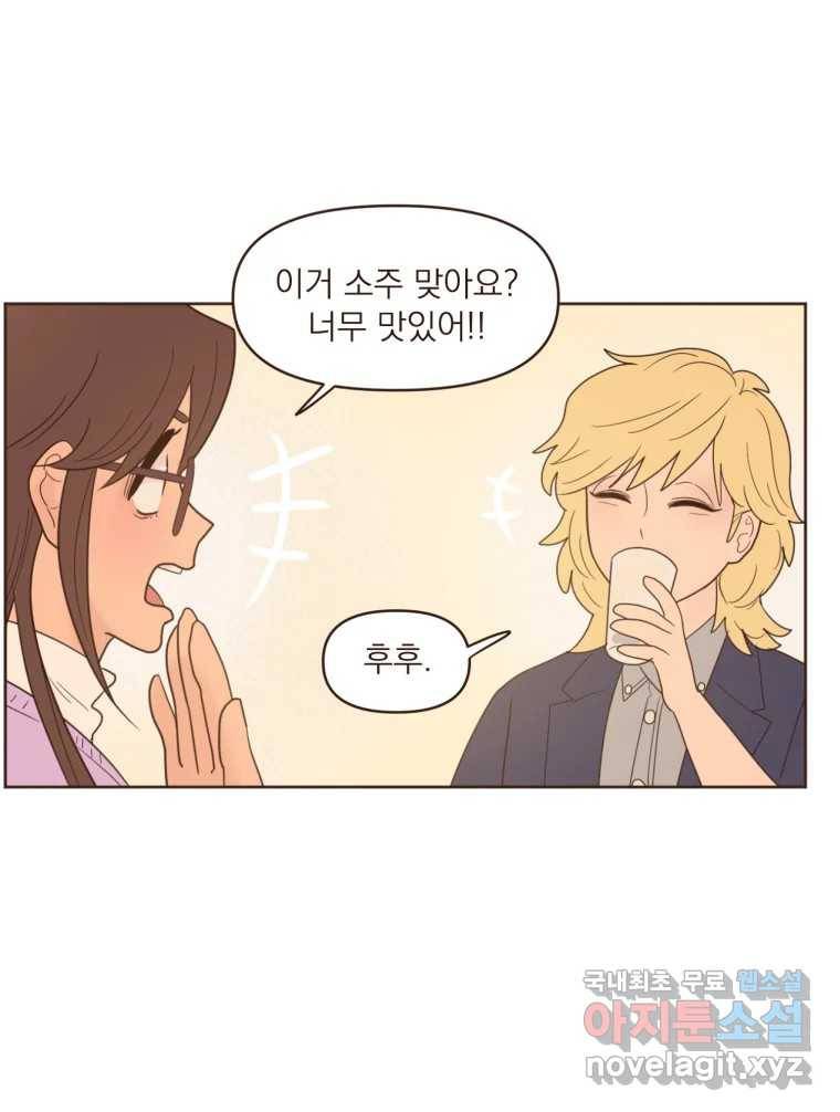 재벌과의 인터뷰 98화 양서정은 왜 그럴까 40