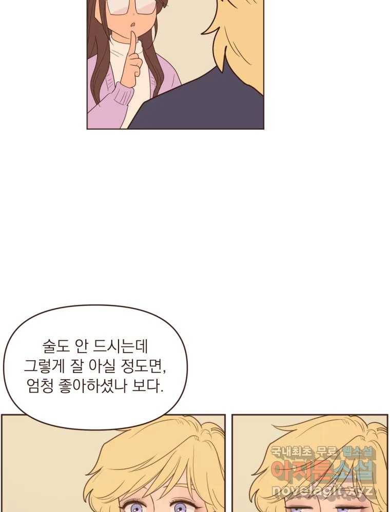 재벌과의 인터뷰 98화 양서정은 왜 그럴까 44