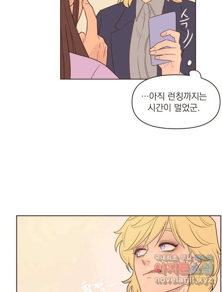재벌과의 인터뷰 98화 양서정은 왜 그럴까 47