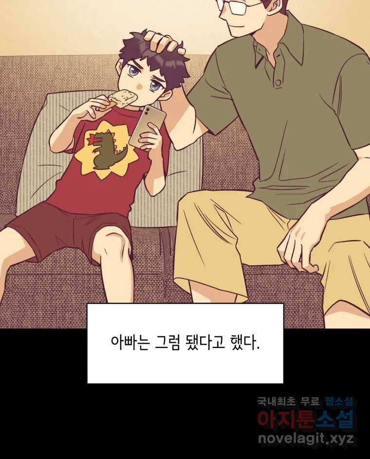 그리고 소녀가 검을 든다 10화 10