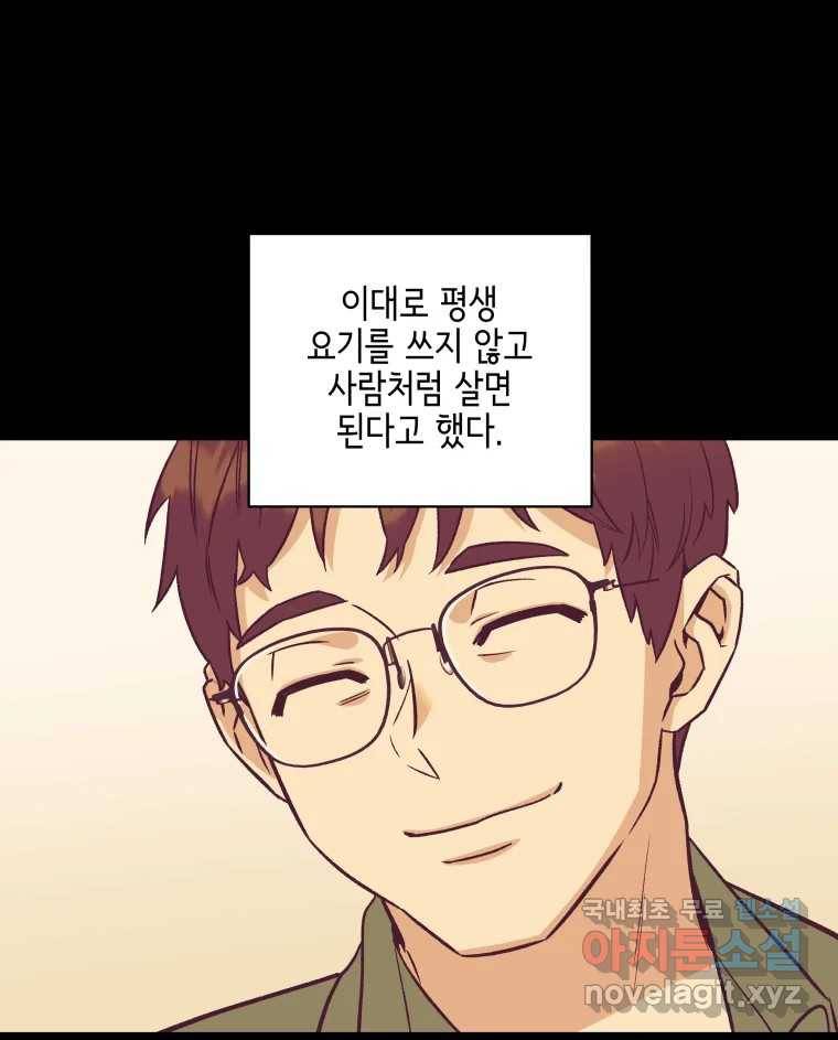 그리고 소녀가 검을 든다 10화 11