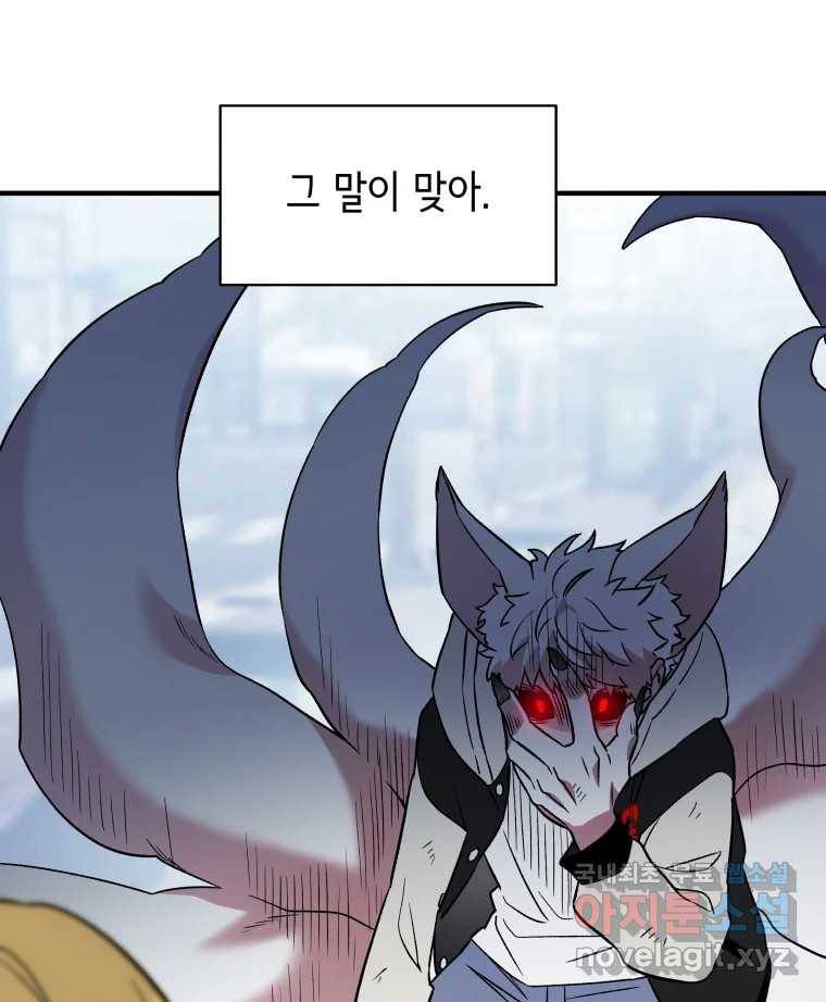 그리고 소녀가 검을 든다 10화 16