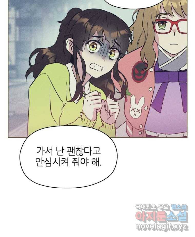 그리고 소녀가 검을 든다 10화 22