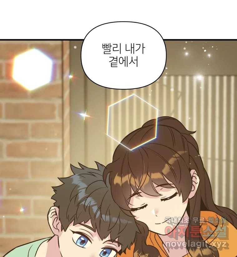 그리고 소녀가 검을 든다 10화 23