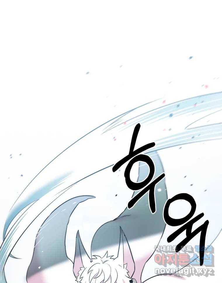 그리고 소녀가 검을 든다 10화 27