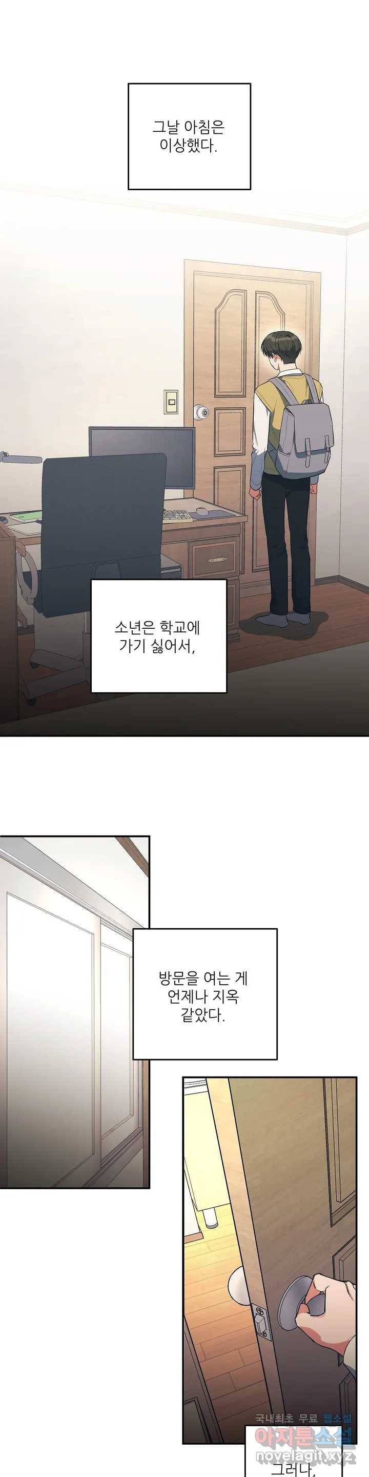 하프 오브 미 1화 1