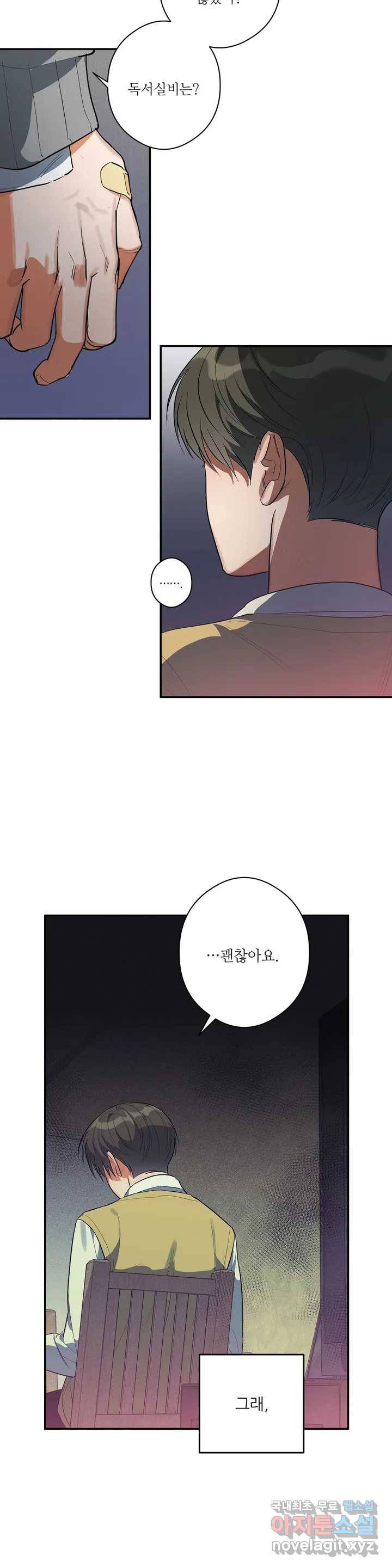 하프 오브 미 1화 3