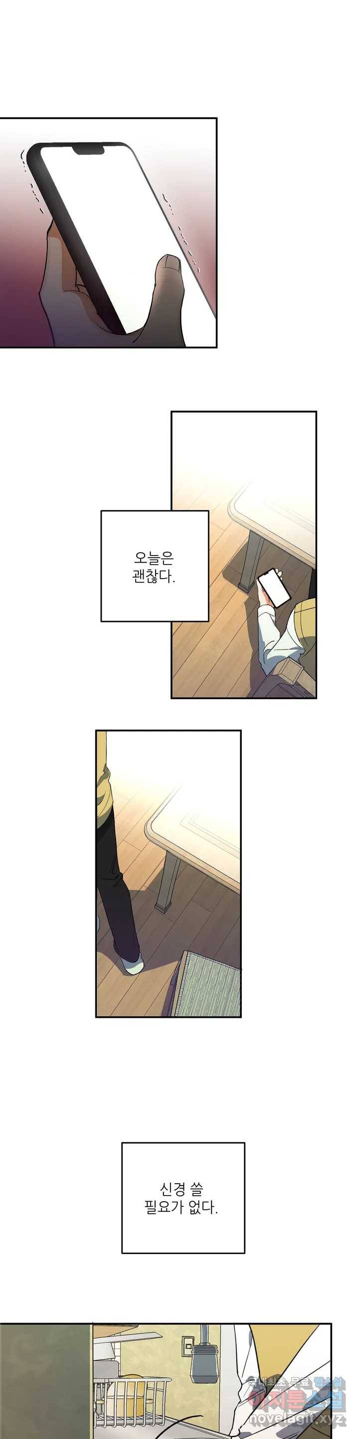 하프 오브 미 1화 4