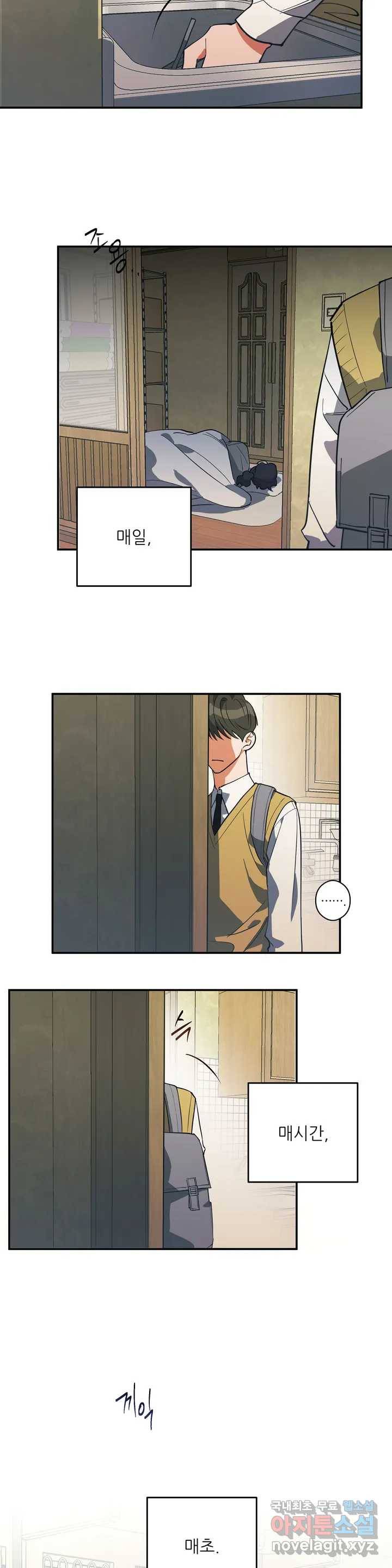 하프 오브 미 1화 5