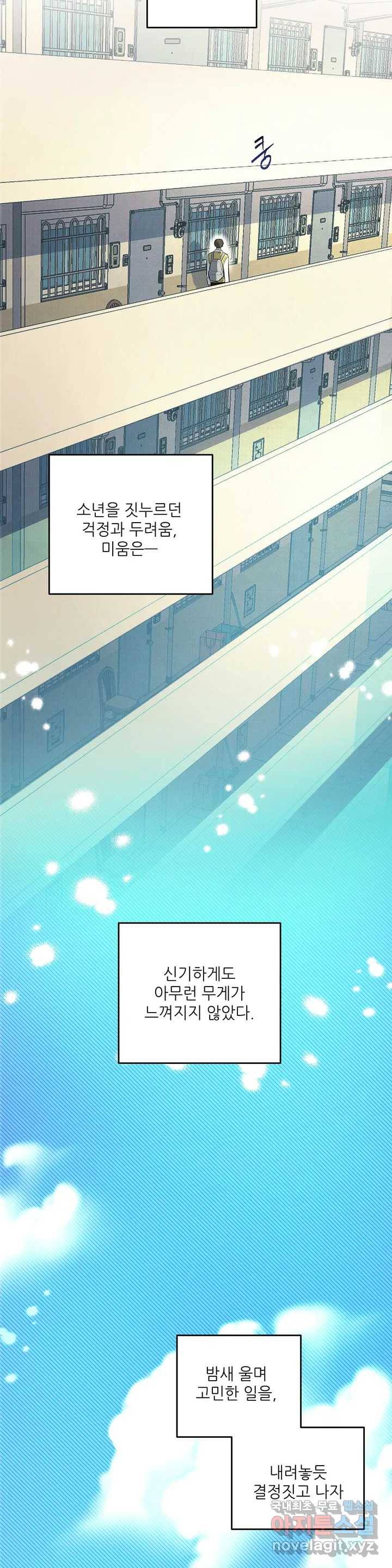 하프 오브 미 1화 6