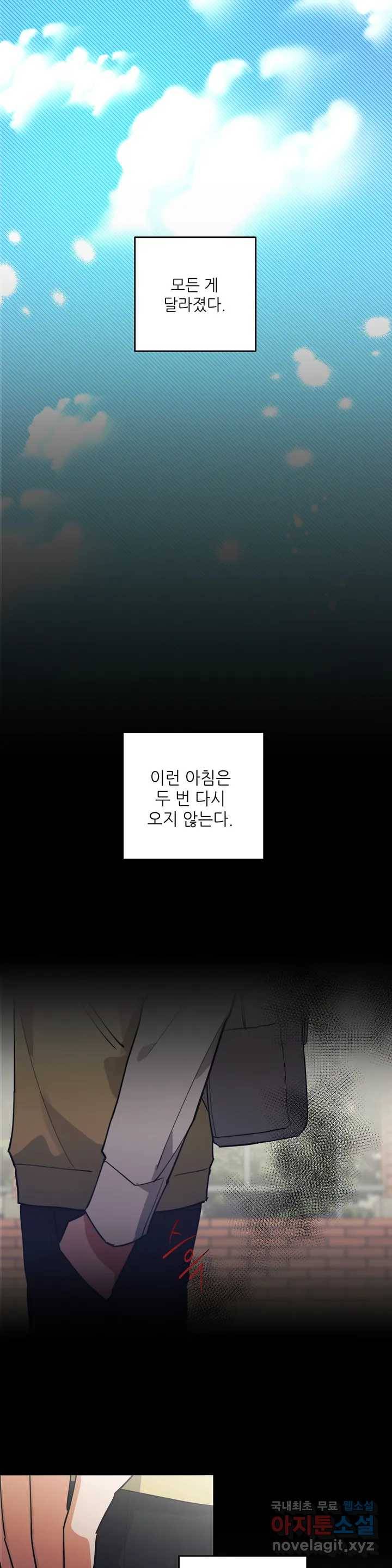하프 오브 미 1화 7