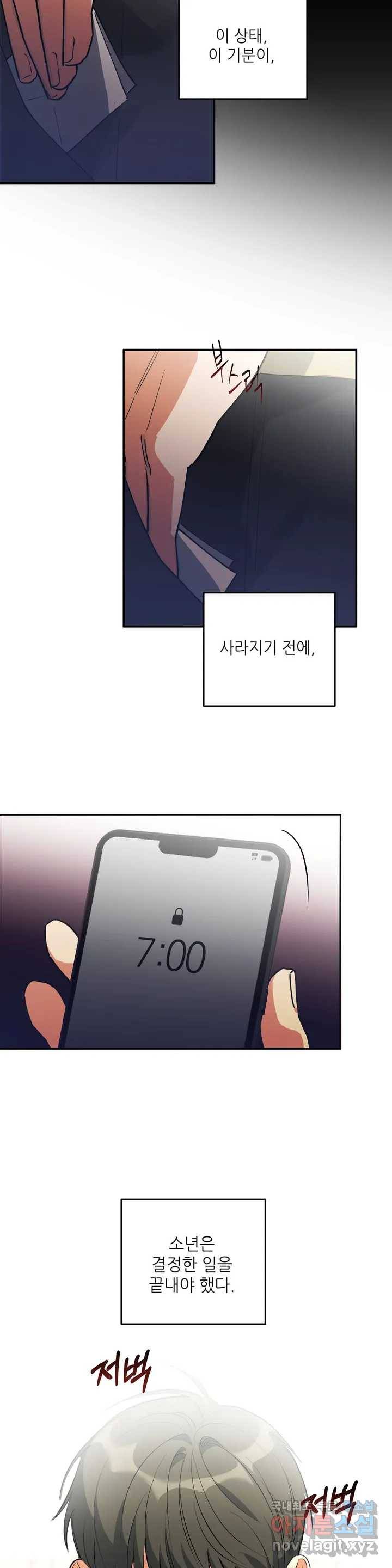 하프 오브 미 1화 8