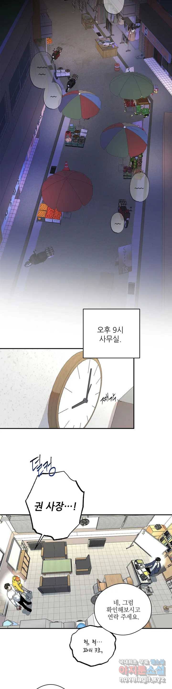 하프 오브 미 1화 10