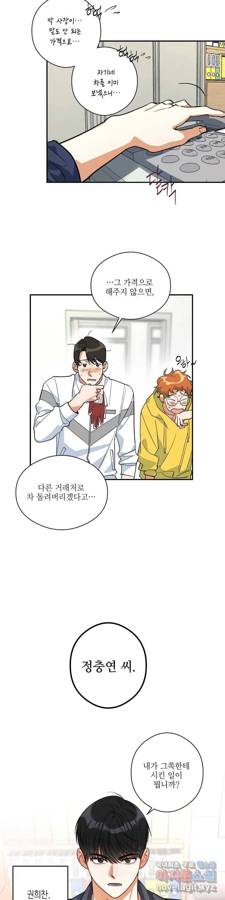 하프 오브 미 1화 11
