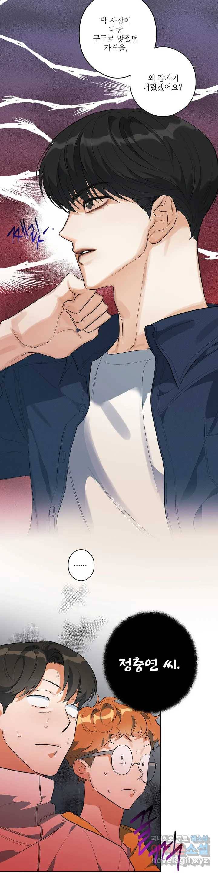 하프 오브 미 1화 13
