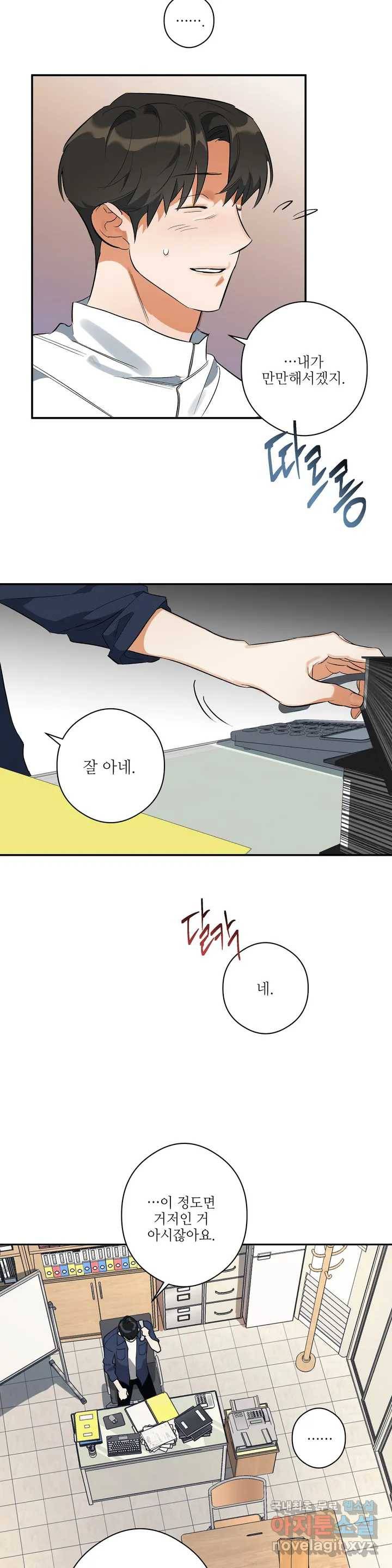하프 오브 미 1화 15