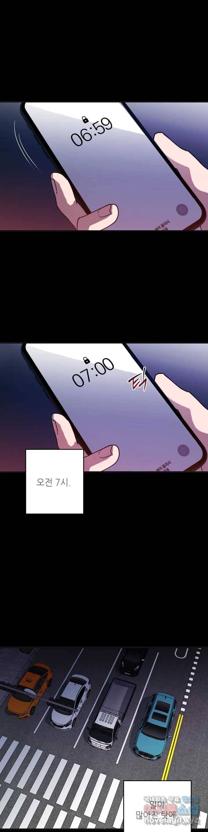 하프 오브 미 1화 21