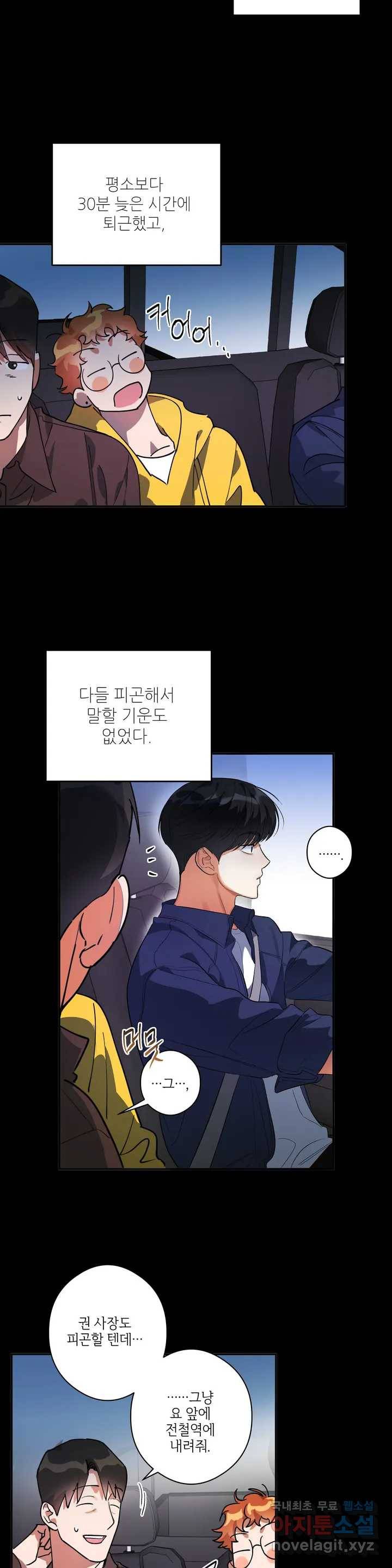 하프 오브 미 1화 22