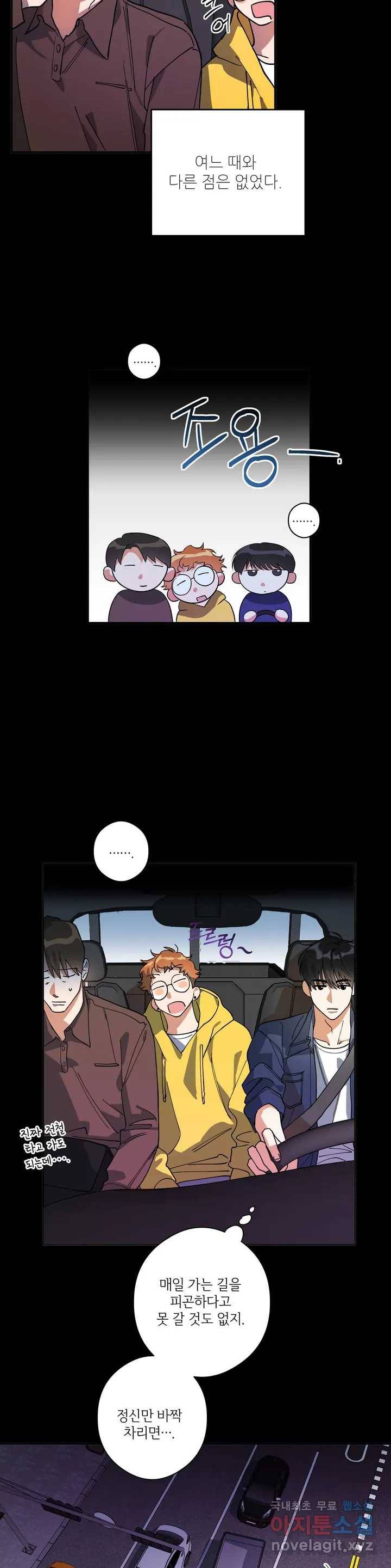 하프 오브 미 1화 23