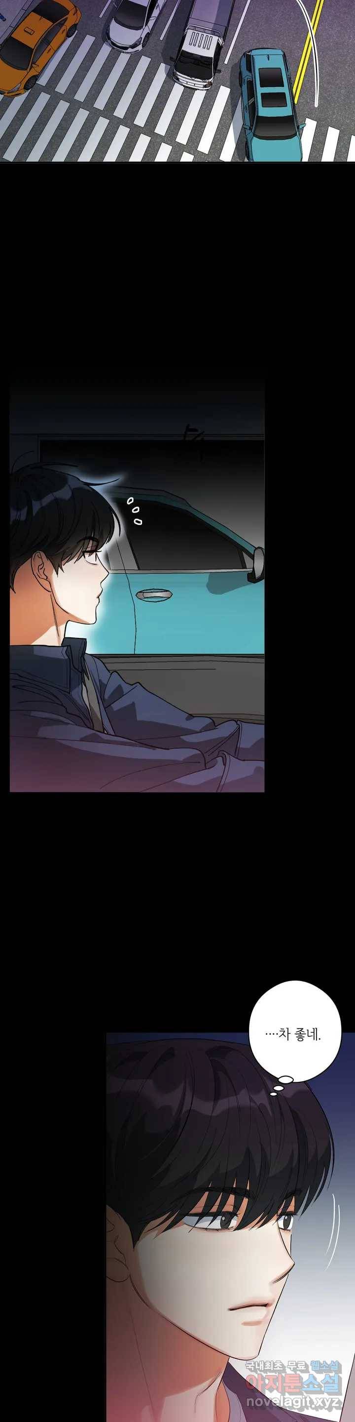 하프 오브 미 1화 24