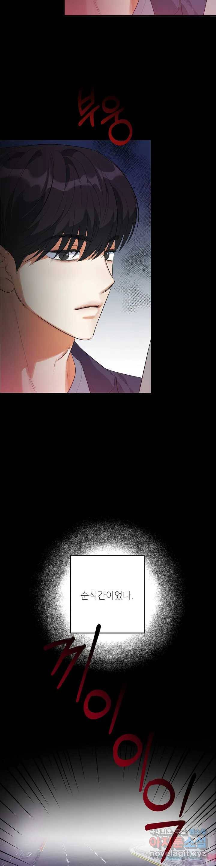 하프 오브 미 1화 25