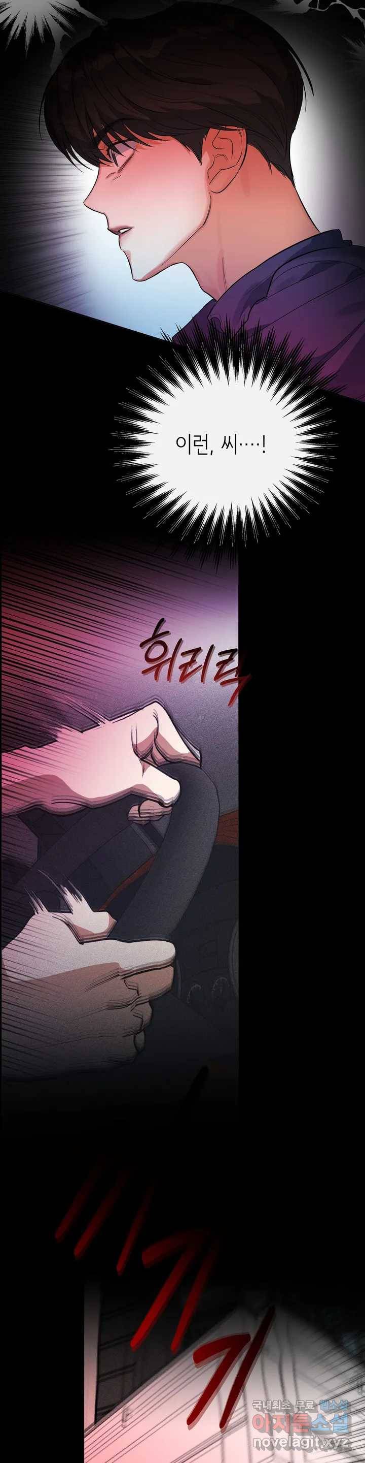 하프 오브 미 1화 27