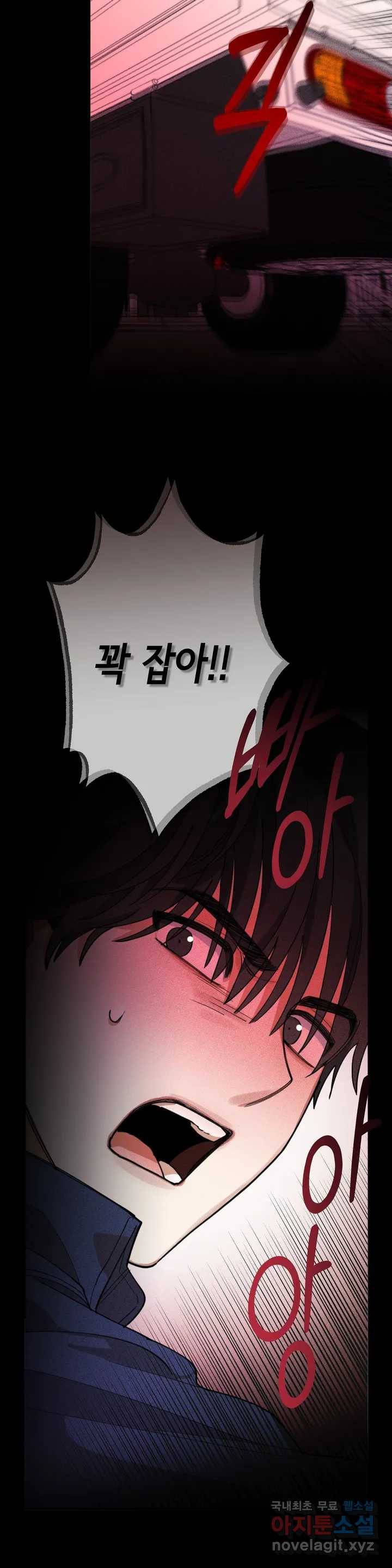하프 오브 미 1화 28