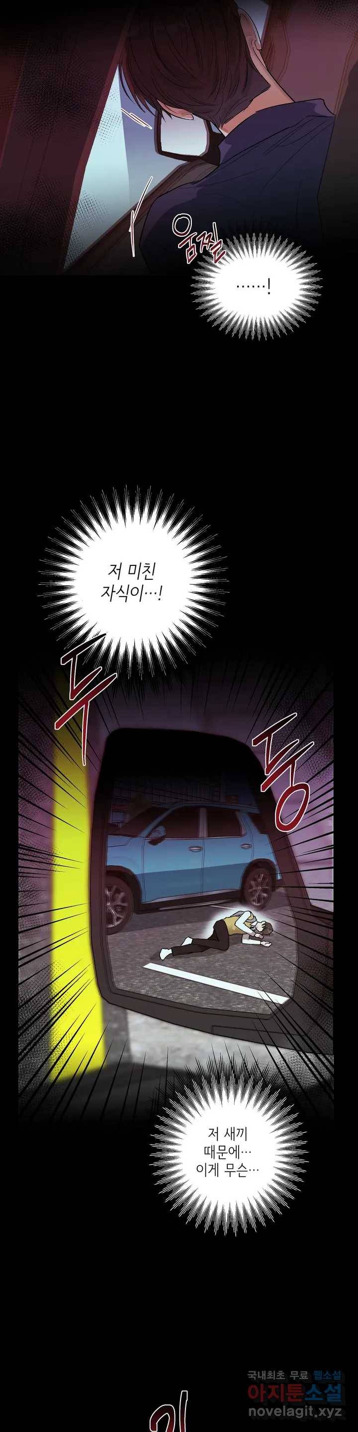 하프 오브 미 1화 32