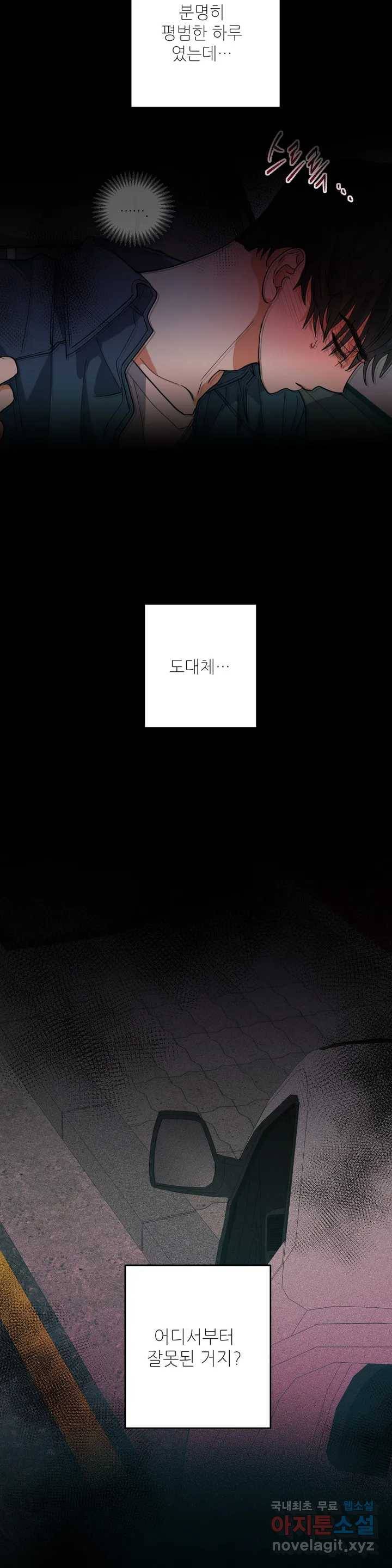 하프 오브 미 1화 35