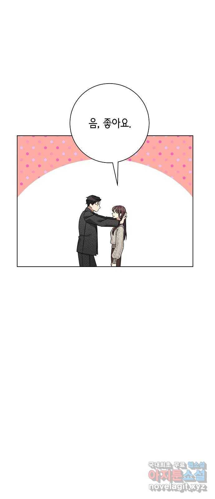 THE 런웨이 50화 2