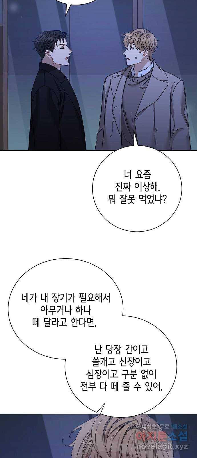 THE 런웨이 50화 12