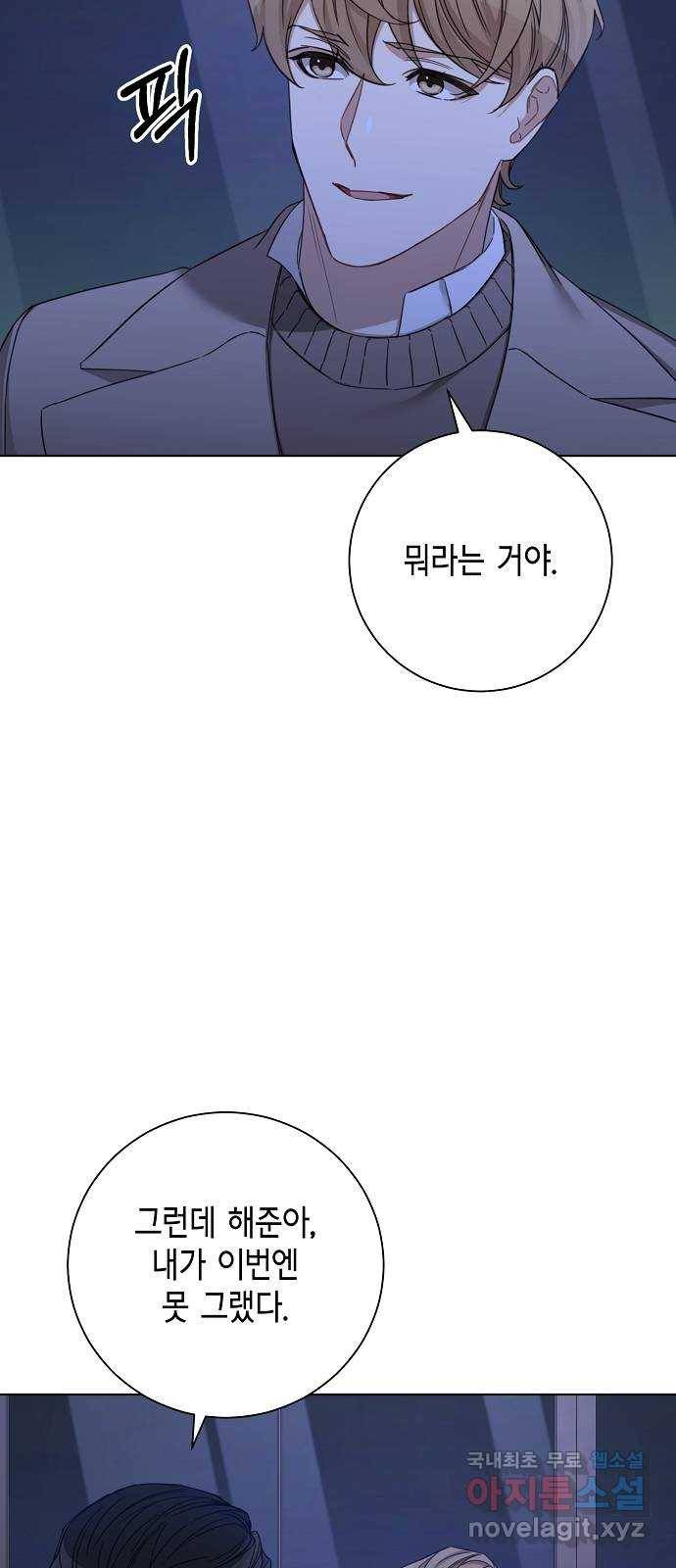 THE 런웨이 50화 13